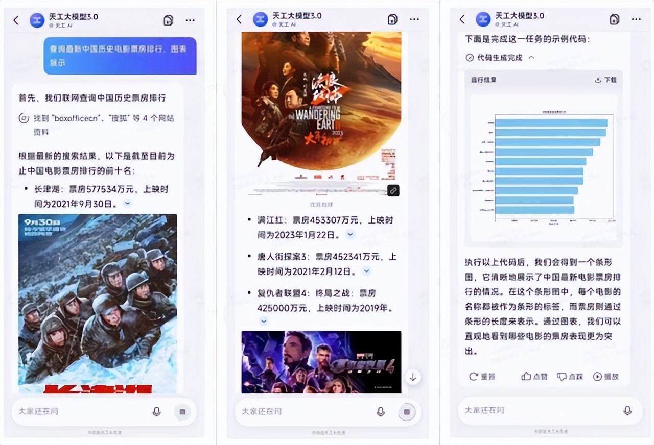 中國(guó)首個(gè)音樂(lè)SOTA模型「天工音樂(lè)大模型」今日公測(cè)