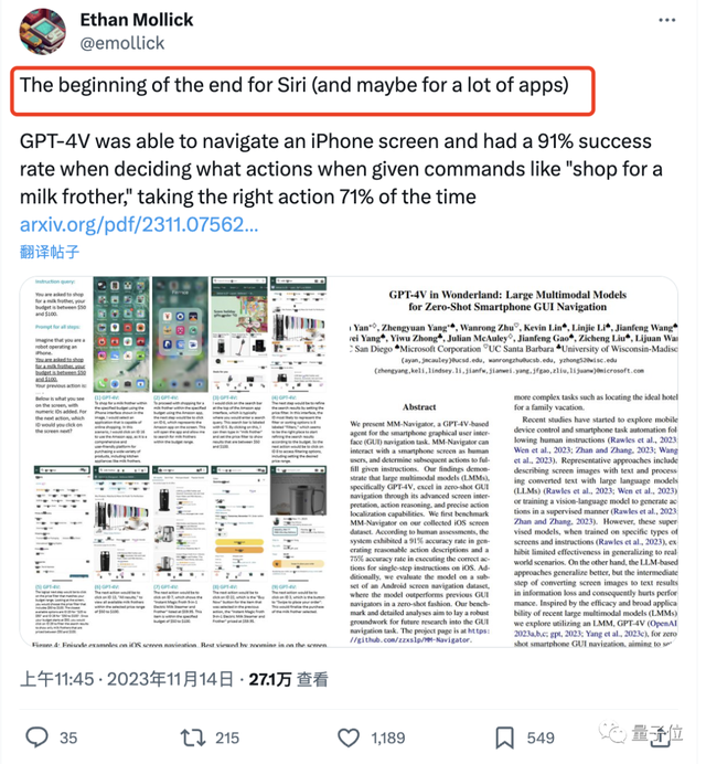 用GPT-4V“操縱”iPhone，無(wú)需訓(xùn)練可完成任意指令，“Siri終結(jié)的開始”