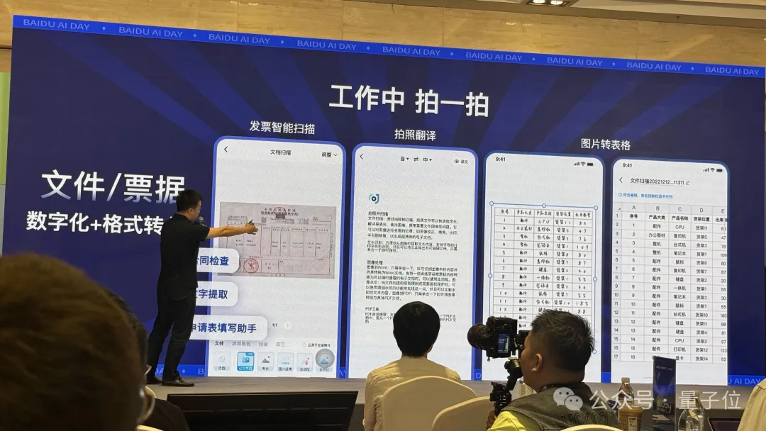 百度推出真·AI相機(jī)，拍照存儲(chǔ)管理一步到位