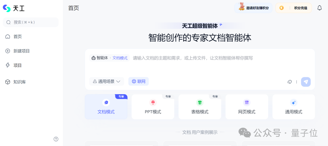 你還在關(guān)注大模型排名？這家公司已在全球收割A(yù)I紅利，做“真正能交付結(jié)果的”Super Agents