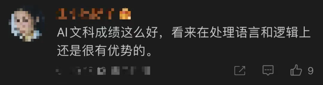 豆包文科成績超了一本線，為什么理科不行？