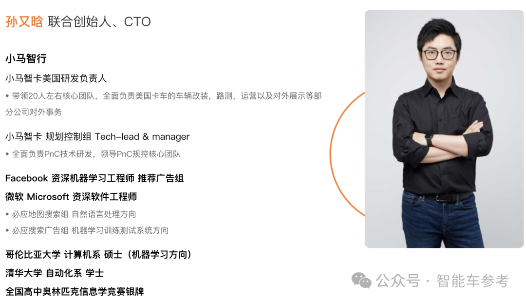 原小馬智卡CTO，去造Model-Y了