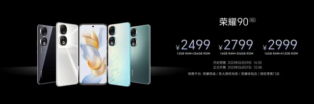 榮耀90系列正式發(fā)布，2499起！全系標配2億像素寫真相機