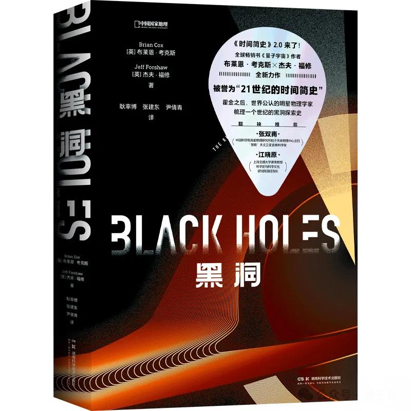 搞樂(lè)隊(duì)的物理學(xué)家，開(kāi)始給普通人科普黑洞了