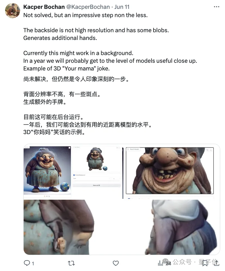 最新爆火3D生成模型，清北硬核00后成團再出擊丨開源