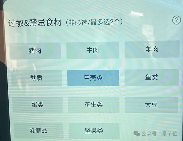 實(shí)測(cè)首個(gè)烹飪大模型「食神」：DeepSeek進(jìn)廚房，看臉生成養(yǎng)生食譜，普通人也能做大餐