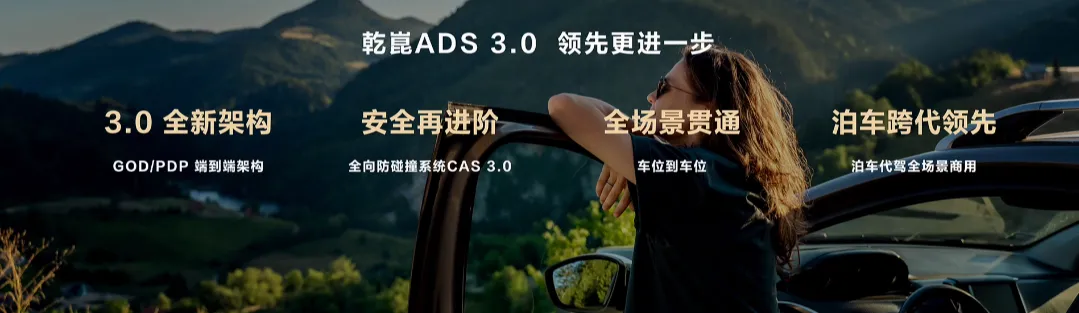 廣汽曾經(jīng)愛搭不理，現(xiàn)在華為智駕首發(fā)不起