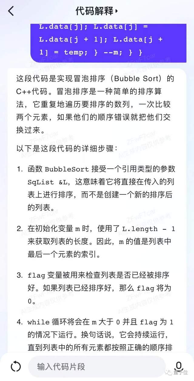 我在文心一言APP挑戰(zhàn)宿管阿姨！打不贏，根本打不贏！