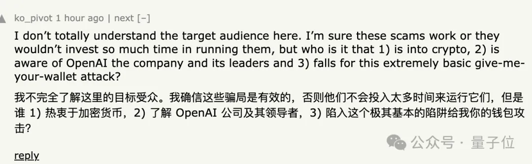 OpenAI被幣圈黑客盜號，15個月內(nèi)第四起，網(wǎng)友：還敢相信他們的AI安全嗎？