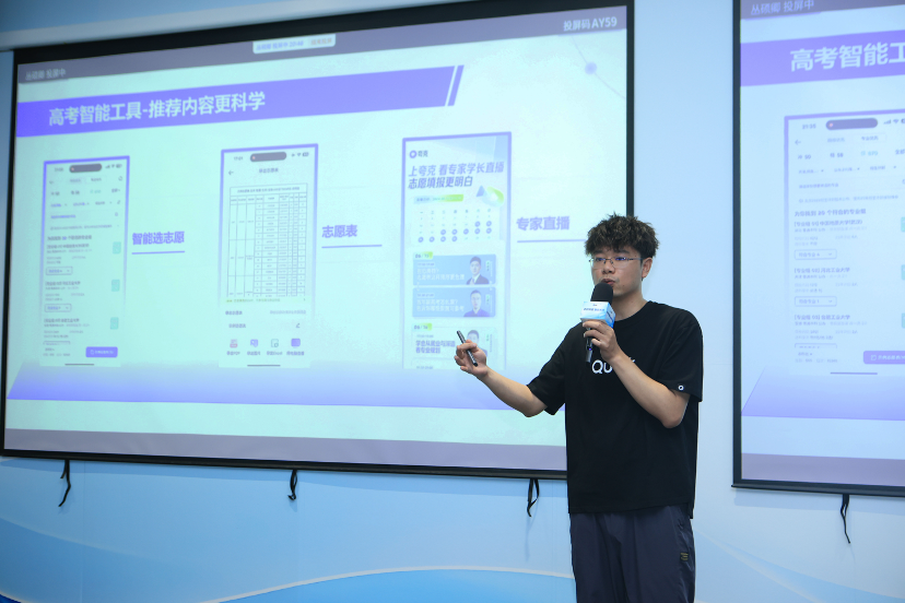 人工智能相關(guān)專業(yè)持續(xù)火爆！夸克高考數(shù)據(jù)揭曉2024年熱門高校和專業(yè)