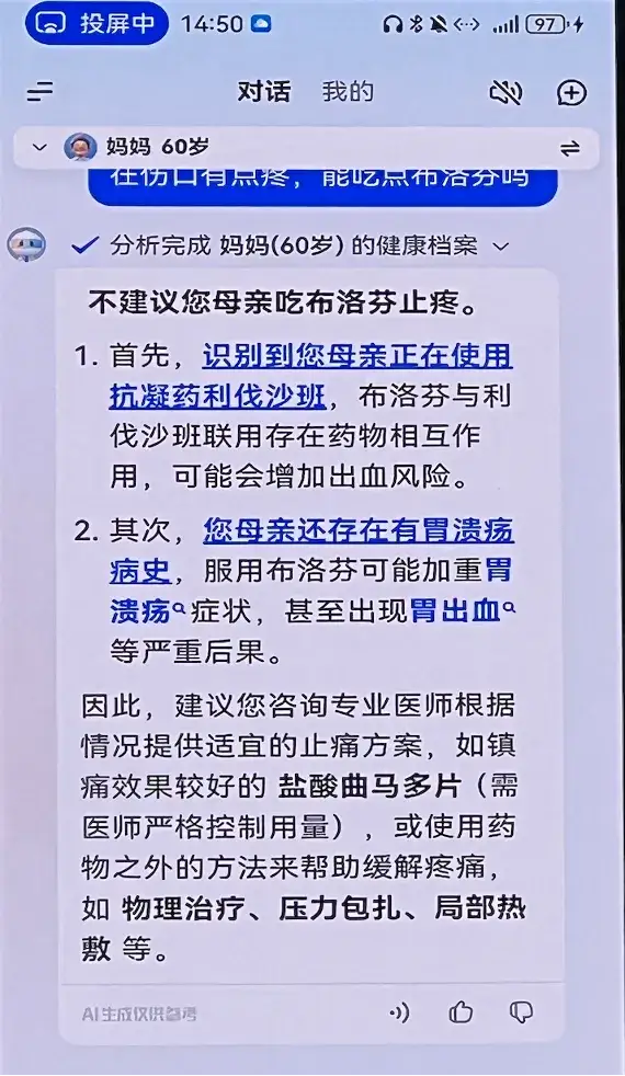 訊飛星火4.0霸榜八個榜單，大秀語音識別遭有預謀干擾