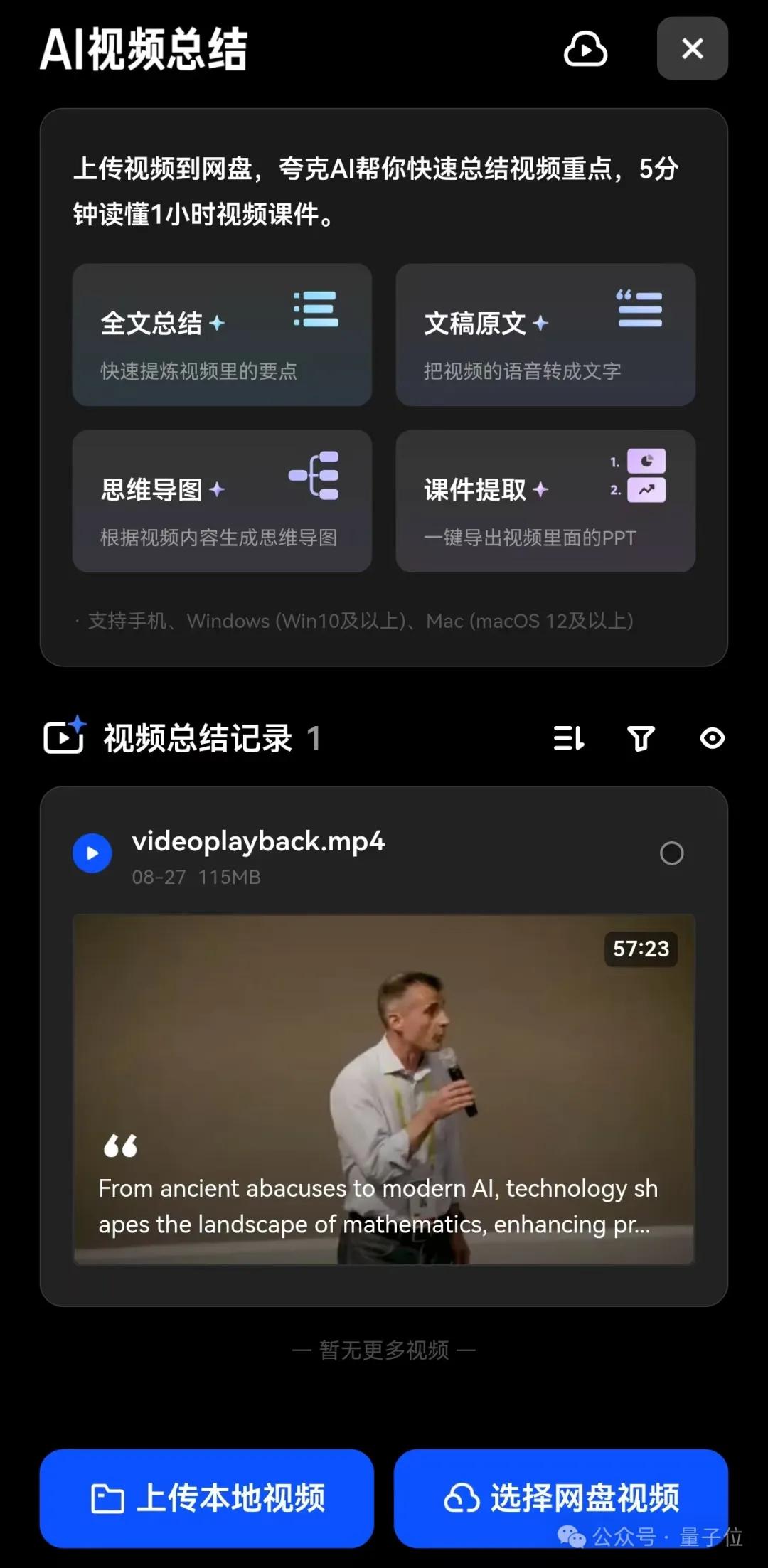 夸克你要這么變，我可真得說說你了