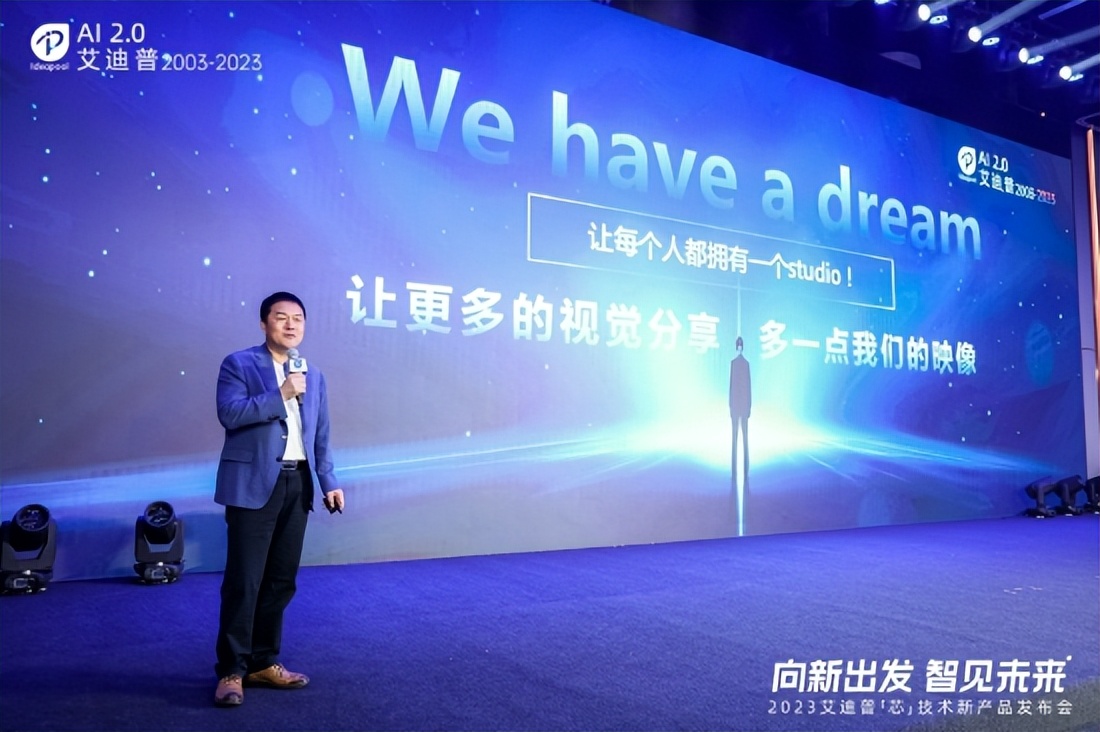 艾迪普發(fā)布新一代國產(chǎn)化“3D引擎+工具+平臺”加速釋放數(shù)字內(nèi)容生產(chǎn)力