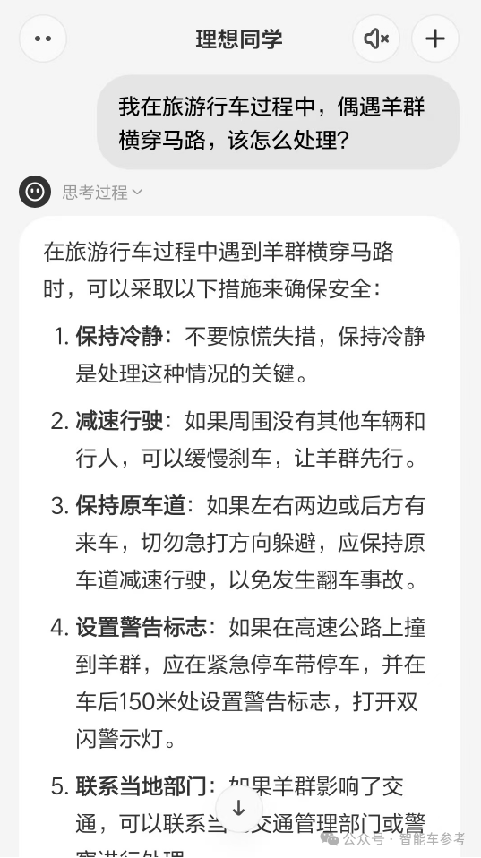 理想轉(zhuǎn)型AI第一步：理想同學(xué)APP能幫奶爸輔導(dǎo)作業(yè)了