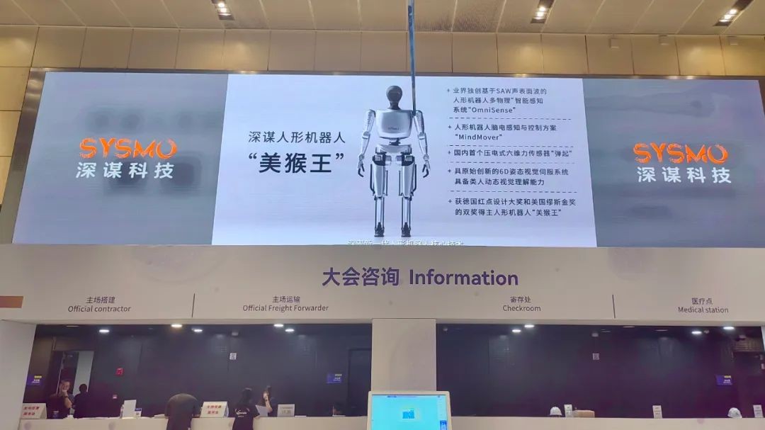 2025 WAIC落幕，深謀科技異軍突起，以技術(shù)與落地破局具身智能賽道