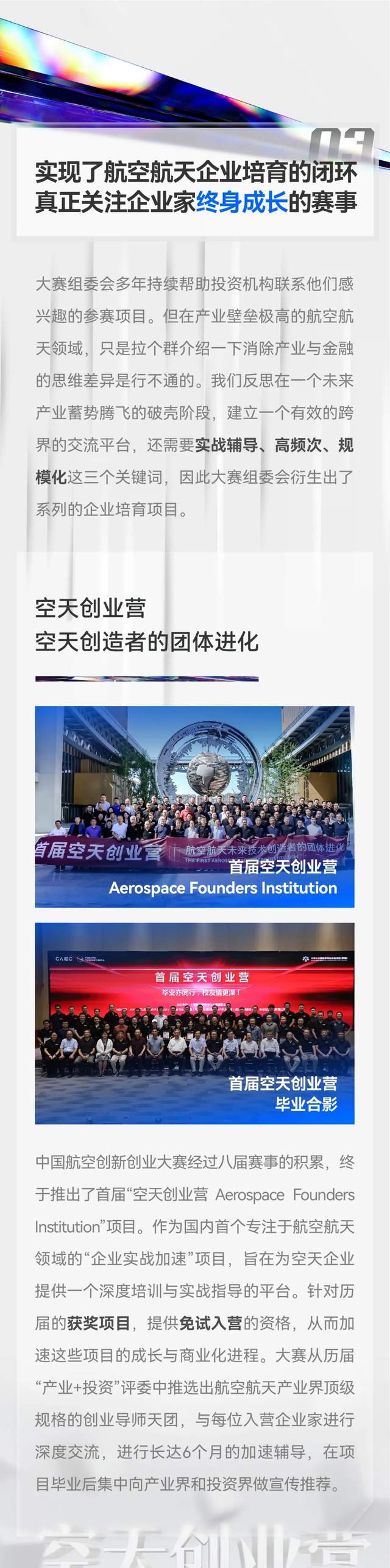 為什么要推薦您參賽 | 第九屆中國(guó)航空創(chuàng)新創(chuàng)業(yè)大賽報(bào)名中
