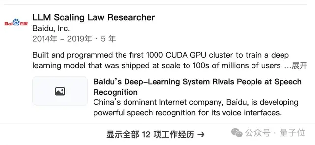Scaling Law百度最早提出！OpenAI/Claude受它啟發(fā)，致謝中有Ilya