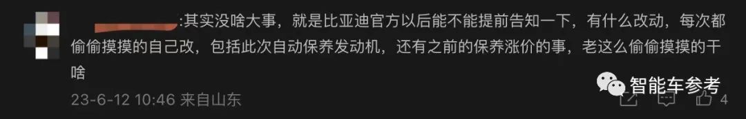比亞迪：悄悄的OTA，打槍的不要