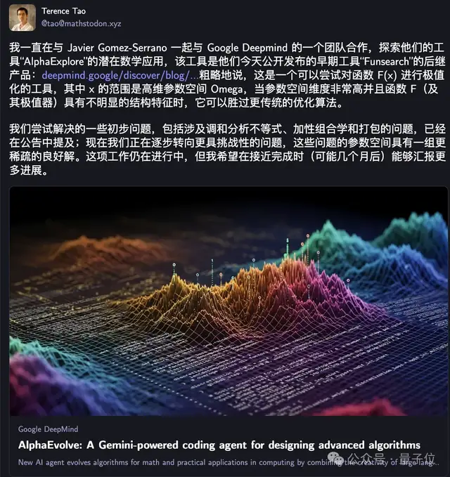 陶哲軒DeepMind夢(mèng)幻聯(lián)動(dòng)，最強(qiáng)通用科學(xué)Agent來(lái)了！一口氣解決芯片設(shè)計(jì)、矩陣乘法和300年幾何難題
