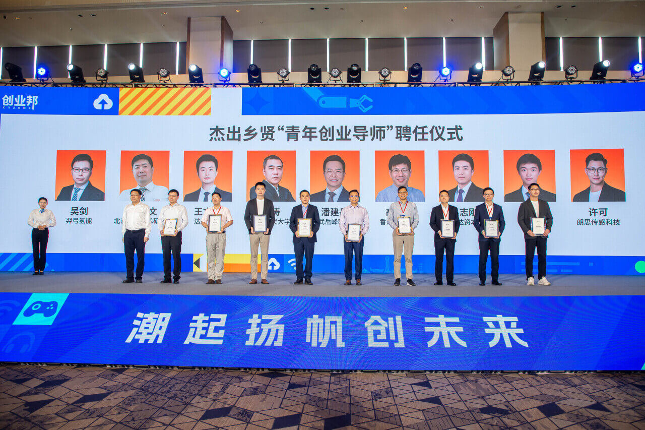 【儀式】導(dǎo)師聘任.jpeg