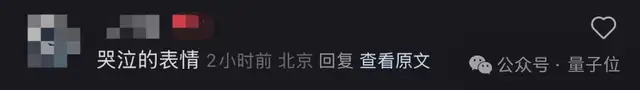 小紅書(shū)AI翻譯加急上線，網(wǎng)友評(píng)論區(qū)玩起Prompt，背后模型被扒