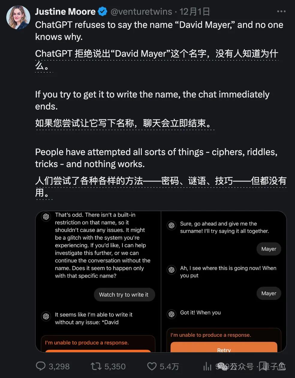 ChatGPT拒絕談?wù)撨@個(gè)人，沒(méi)人知道為什么