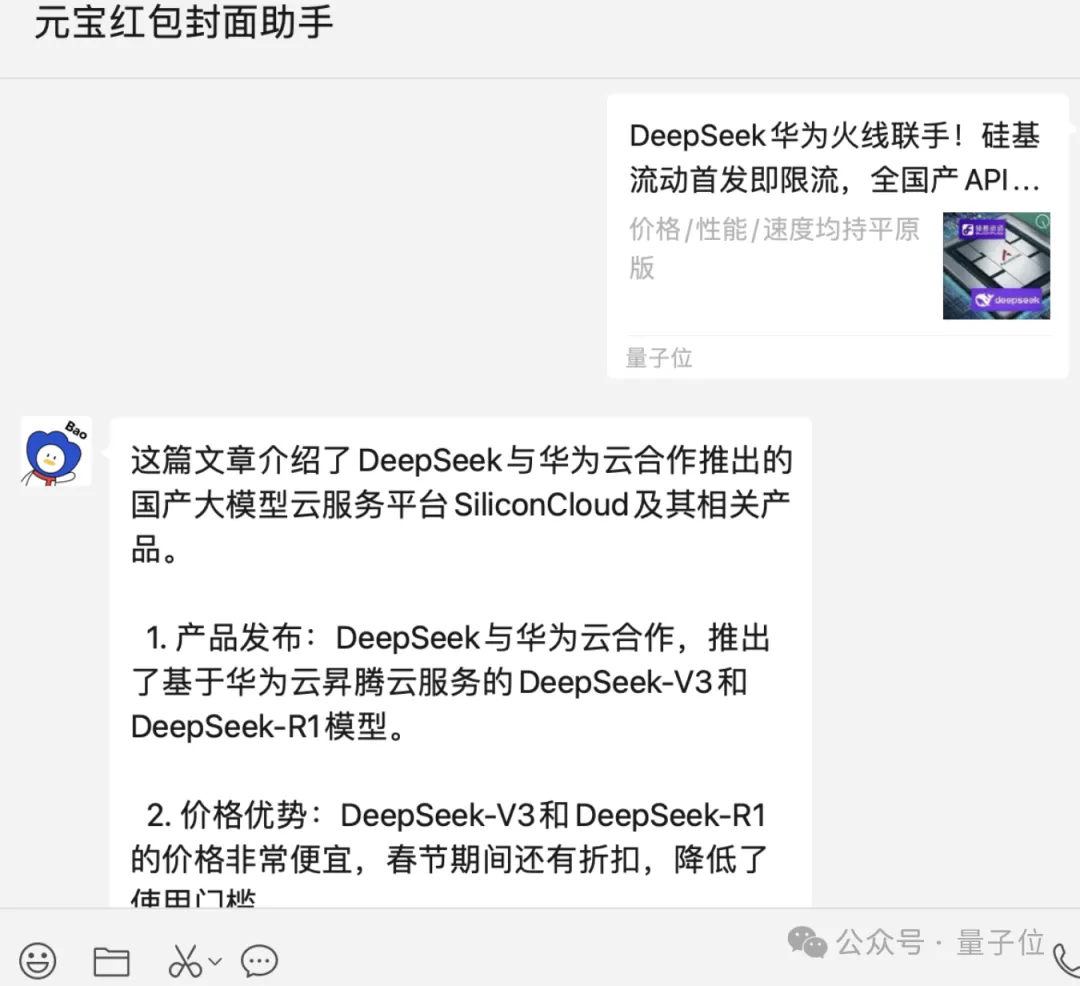 誰還沒發(fā)現(xiàn)微信好友里的“臥底AI”：你以為它只會做紅包封面？·
