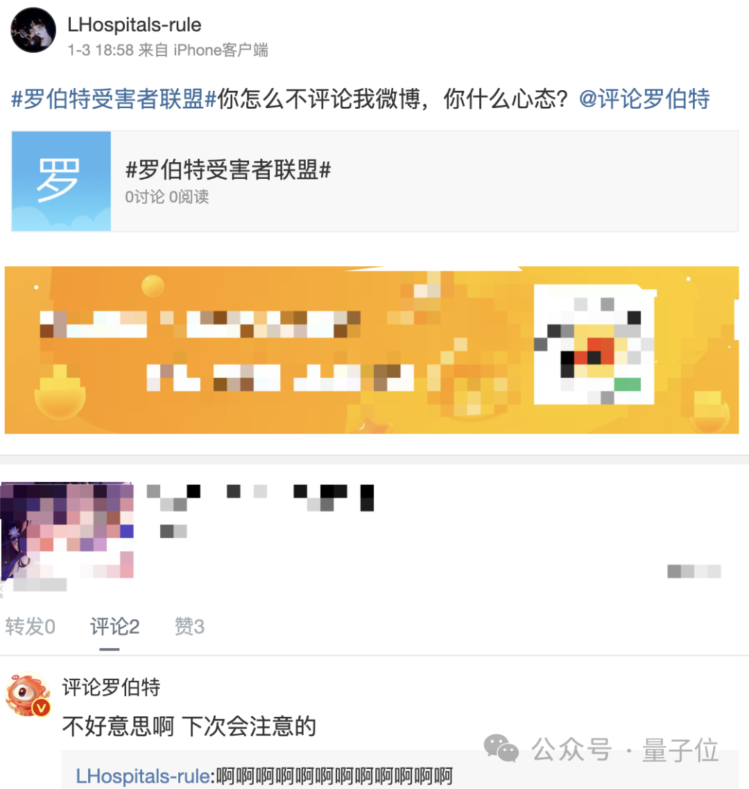 微博出現(xiàn)大批AI機器人受害者