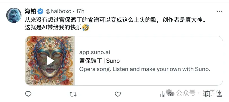 《宮保雞丁》殺入全球AI音樂榜前十！音樂版ChatGPT被玩瘋了