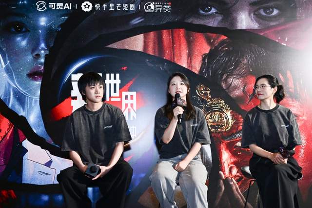 快手推出全球首部AI單元故事集《新世界加載中》