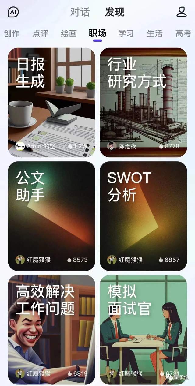文心一言APP國區(qū)可下載！免費(fèi)體驗(yàn)120+玩法，PPT大綱Excel公式一鍵生成