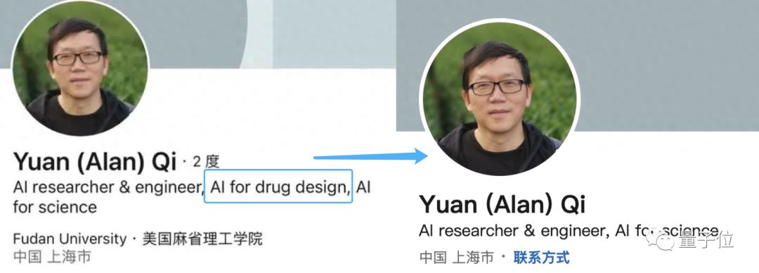 螞蟻原副總裁漆遠創(chuàng)業(yè)公司被曝all in大模型，原方向AI制藥不做了