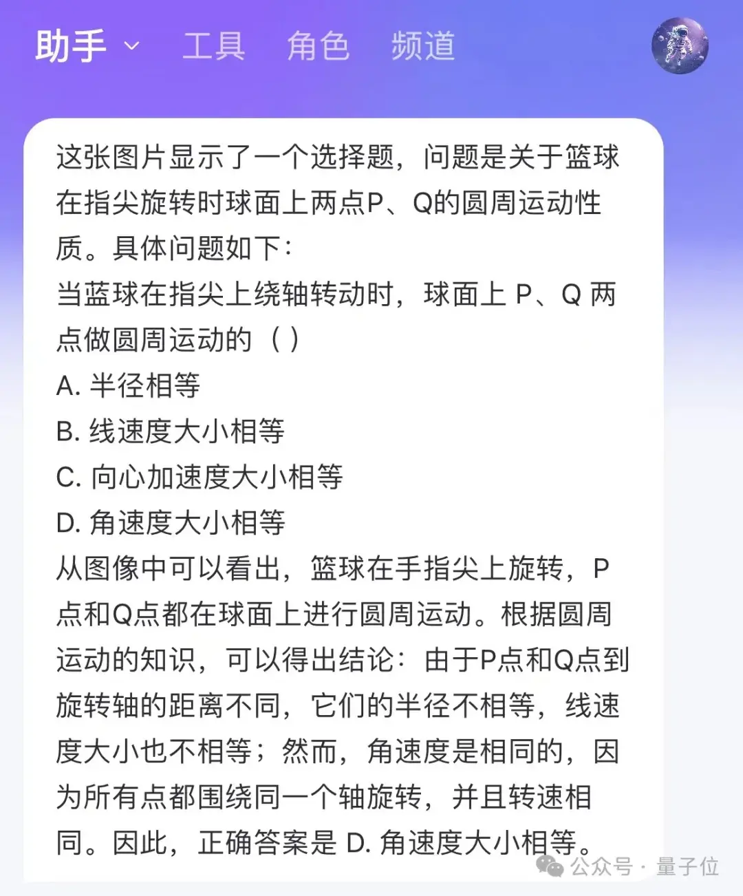 國產(chǎn)AI大戰(zhàn)高考物理，第1題全對，第2題開始放飛
