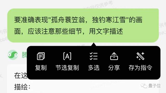 實測騰訊AI文生圖！王者榮耀畫風(fēng)一鍵直出，小程序就能玩