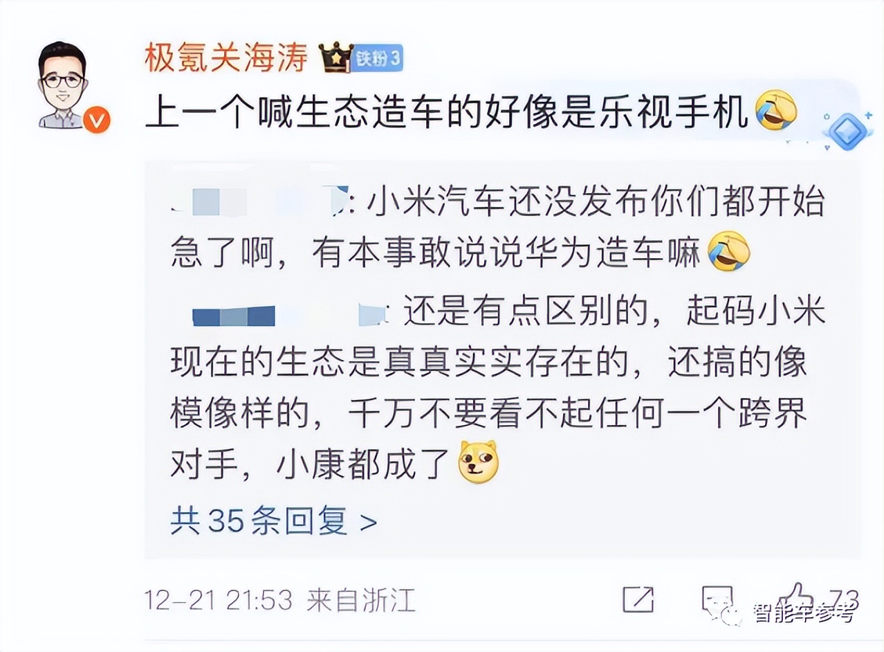 剛剛，小米汽車首場(chǎng)發(fā)布會(huì)定了！1228，接棒華為