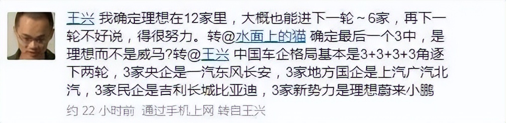 王興高頻減持理想汽車，十天套現3.68億