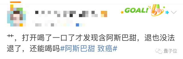 阿斯巴甜正式列入「可能致癌物」，世衛(wèi)組織：不建議用于控制體重