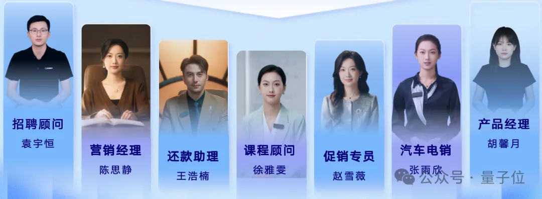 首批“數(shù)字員工”組團(tuán)進(jìn)大廠！7個(gè)崗位干爆KPI，提前鎖定年度最佳企業(yè)級(jí)Agent