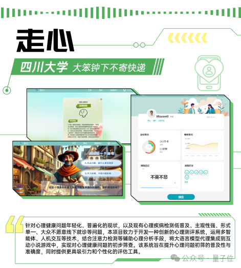 智能交互創(chuàng)新賽落幕，哈工大AI智能背誦助手拿下特等獎(jiǎng)｜OPPO智能體平臺(tái)