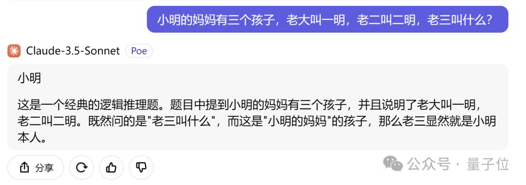 DeepSeek V3獲競(jìng)技場(chǎng)最強(qiáng)開源認(rèn)證！與Claude 3.5 Sonnet實(shí)測(cè)來了