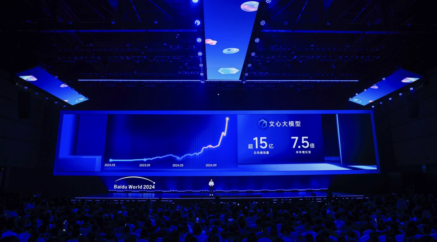 百度發(fā)布iRAG，李彥宏：AI行業(yè)最大變化是大模型基本消除幻覺
