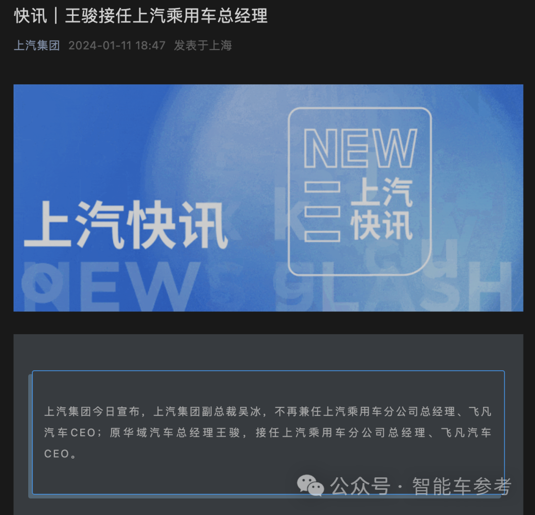 飛凡獨立2年首換帥：成立花了70億，月銷只有千余臺