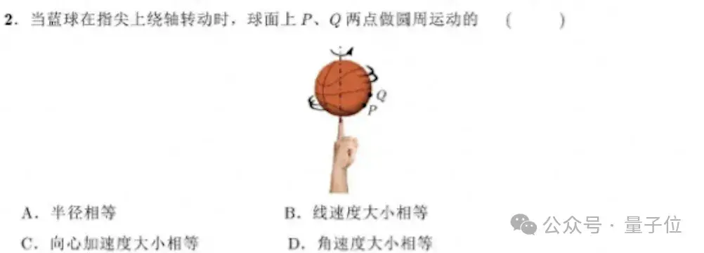國產(chǎn)AI大戰(zhàn)高考物理，第1題全對，第2題開始放飛