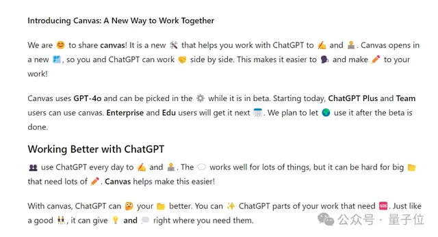 OpenAI重磅發(fā)布Canvas：跟ChatGPT一起寫作編程