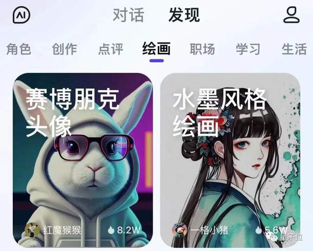 文心一言APP國區(qū)可下載！免費(fèi)體驗(yàn)120+玩法，PPT大綱Excel公式一鍵生成