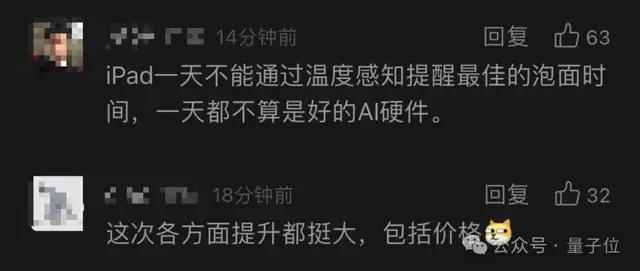 蘋果M4芯片問世，直接讓iPad Pro秒殺了所有AI PC！