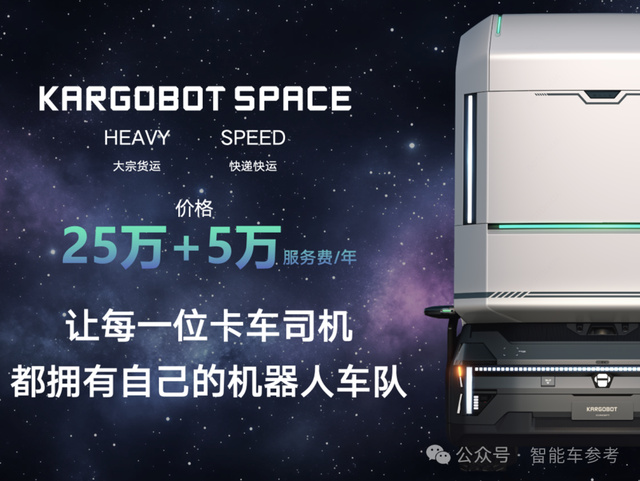 上海車(chē)展L4商業(yè)化黑馬：最強(qiáng)芯片激光雷達(dá)同時(shí)上車(chē)，全無(wú)人可換電