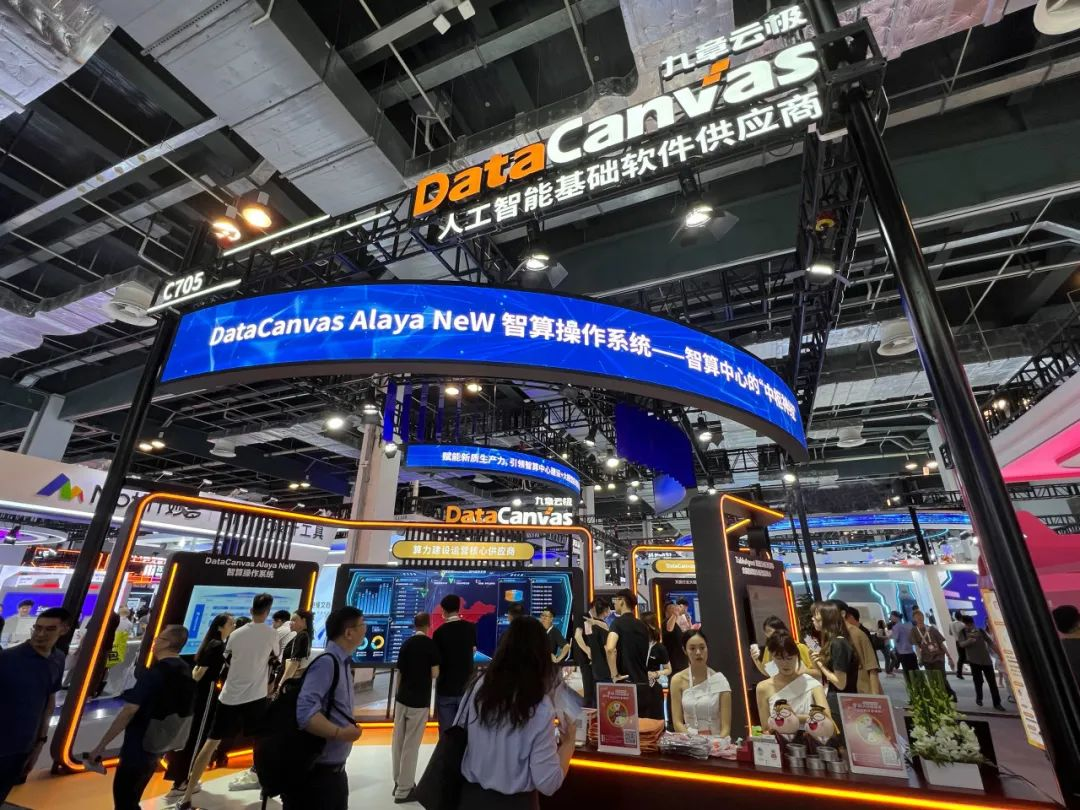 DataCanvas Alaya NeW智算操作系統震撼亮相WAIC 2024