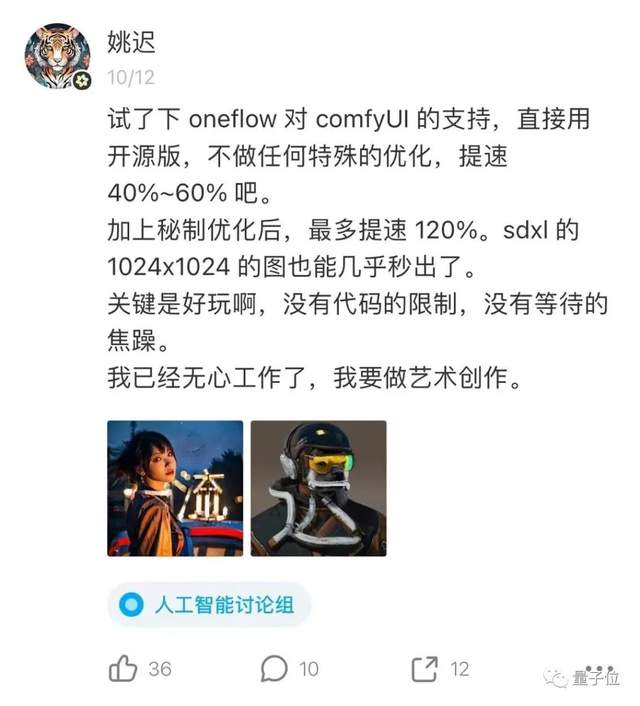 王慧文病休后首次動(dòng)作，入股OneFlow團(tuán)隊(duì)新創(chuàng)業(yè)項(xiàng)目
