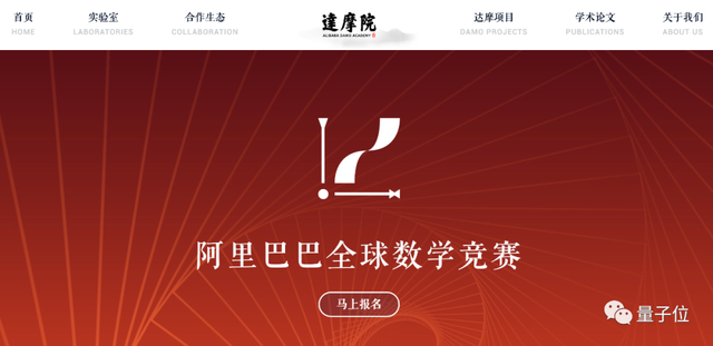 張益唐喊你參加阿里數(shù)學(xué)大賽：獎(jiǎng)金400多萬，今年還有文科開放題